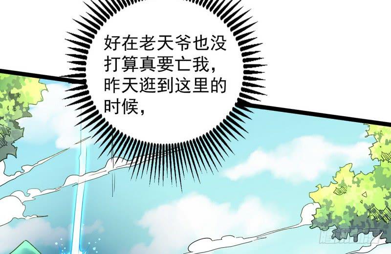 I'm An Evil God Ch.4 p65