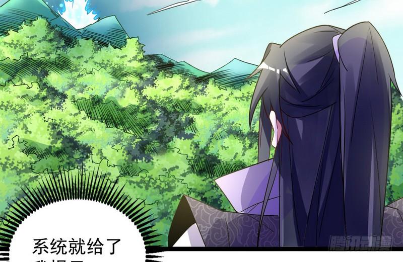 I'm An Evil God Ch.4 p66
