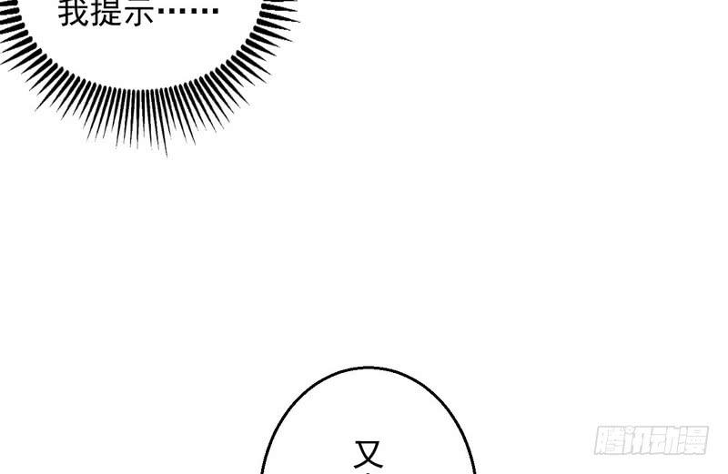 I'm An Evil God Ch.4 p67