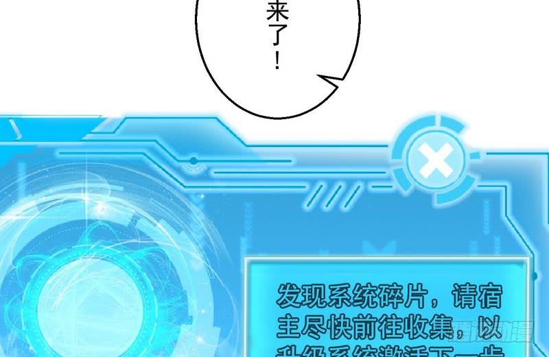 I'm An Evil God Ch.4 p68