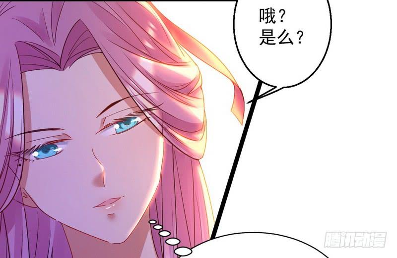 I'm An Evil God Ch.4 p7