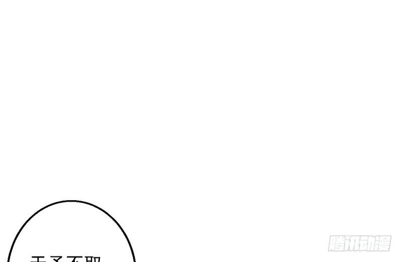 I'm An Evil God Ch.4 p70
