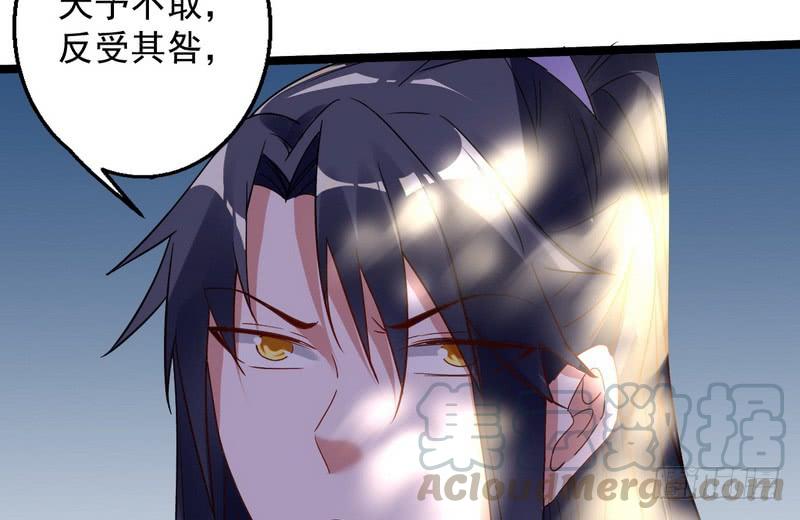 I'm An Evil God Ch.4 p71