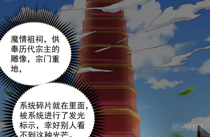 I'm An Evil God Ch.4 p75