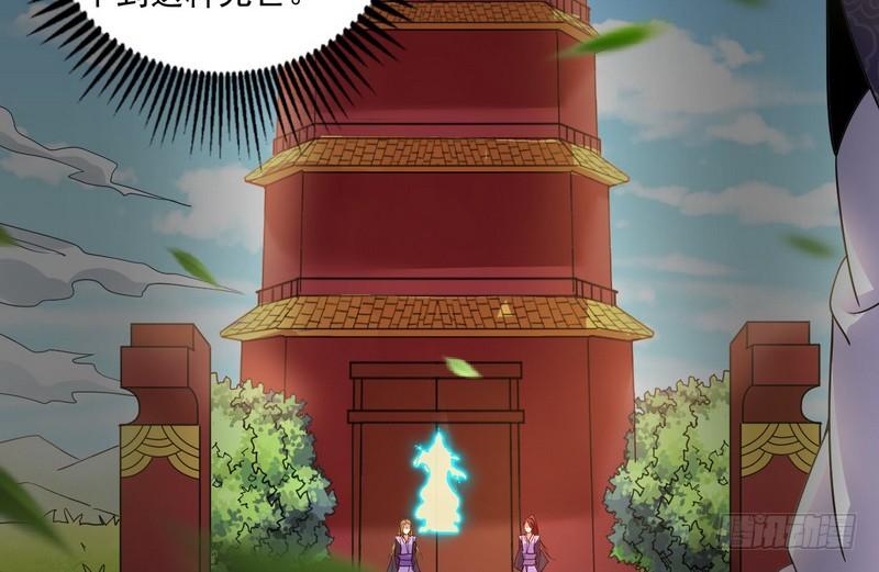 I'm An Evil God Ch.4 p76