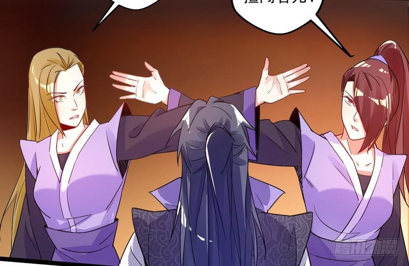 I'm An Evil God Ch.4 p78
