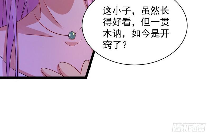 I'm An Evil God Ch.4 p8