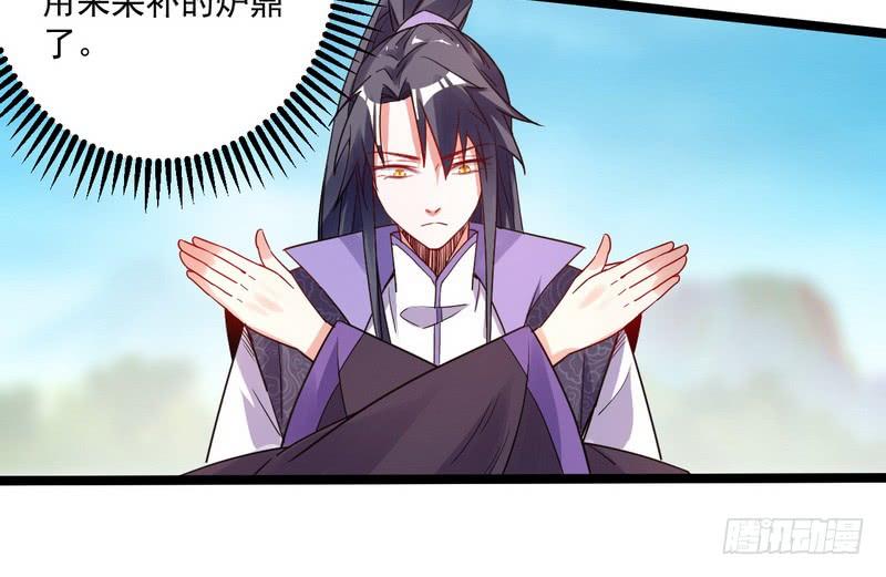 I'm An Evil God Ch.4 p80
