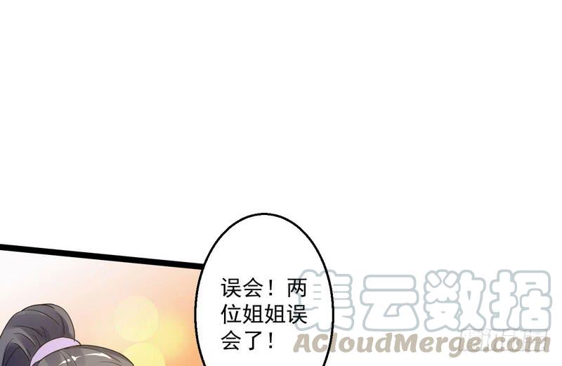 I'm An Evil God Ch.4 p81