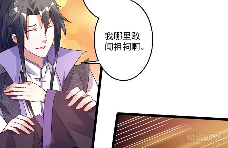 I'm An Evil God Ch.4 p82