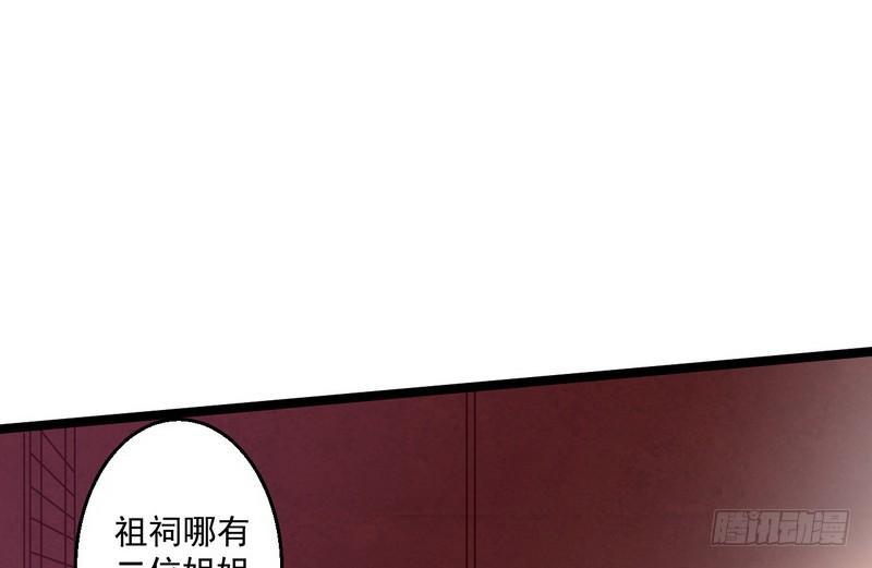 I'm An Evil God Ch.4 p84