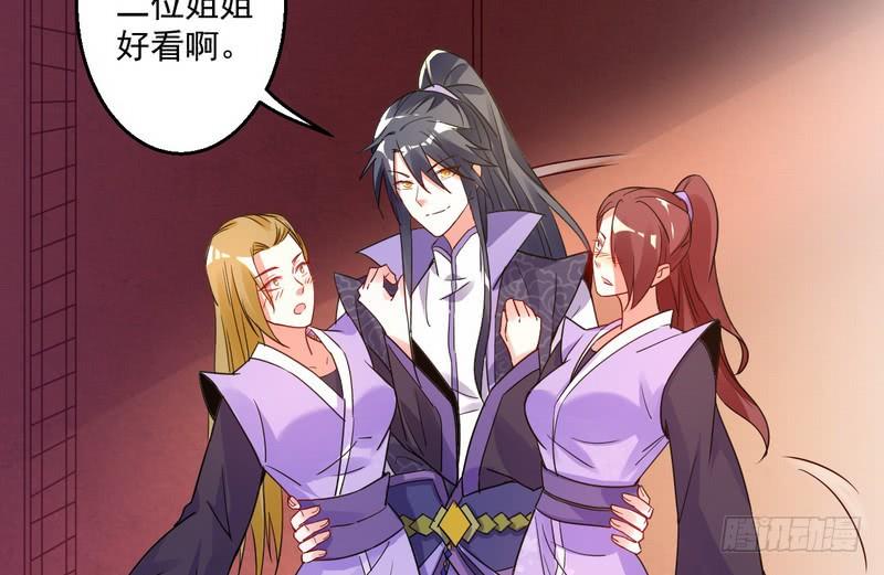 I'm An Evil God Ch.4 p85