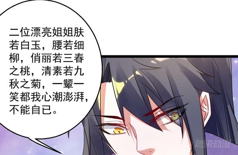 I'm An Evil God Ch.4 p87