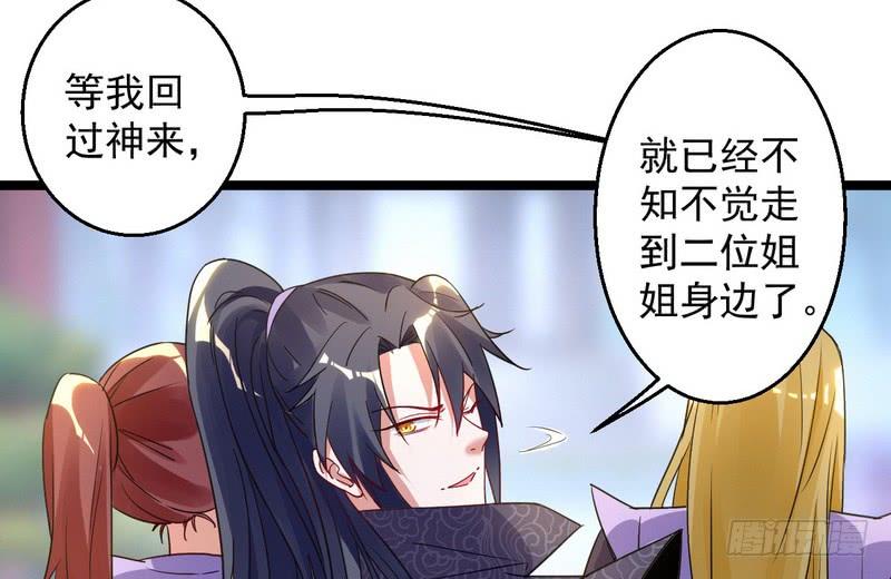 I'm An Evil God Ch.4 p89