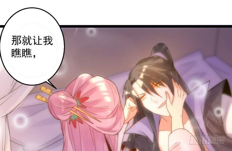 I'm An Evil God Ch.4 p9