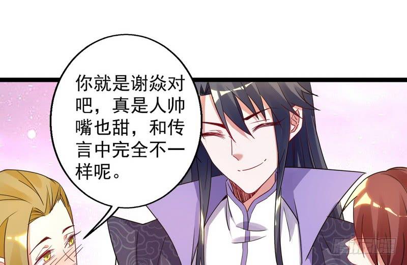 I'm An Evil God Ch.4 p93