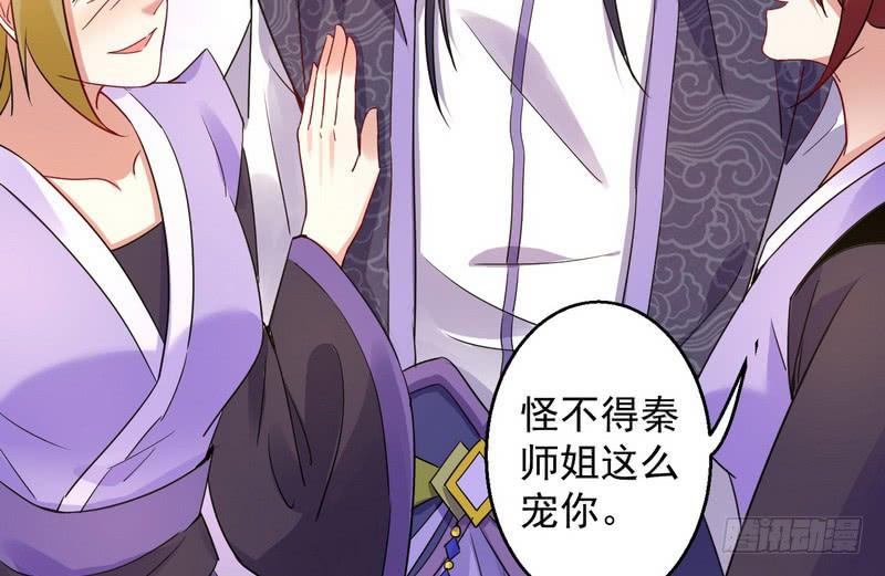 I'm An Evil God Ch.4 p94