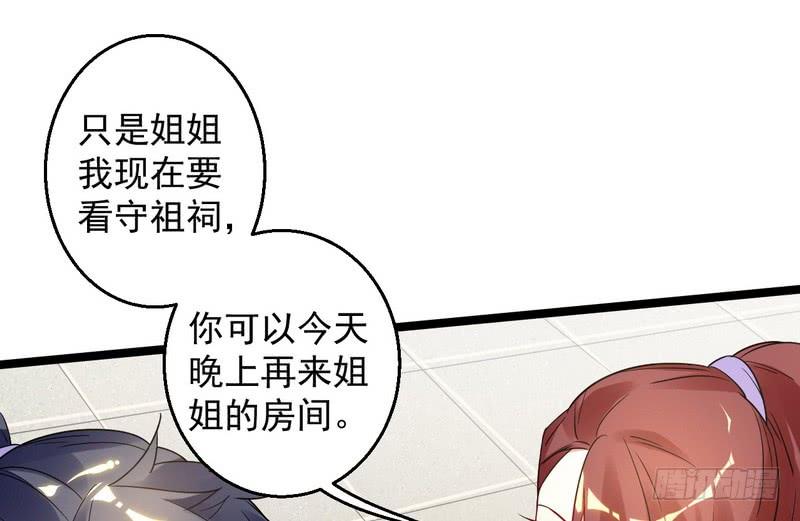 I'm An Evil God Ch.4 p96
