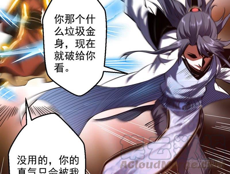I'm An Evil God Ch.40 p101