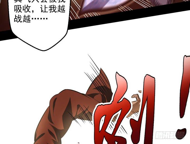 I'm An Evil God Ch.40 p102