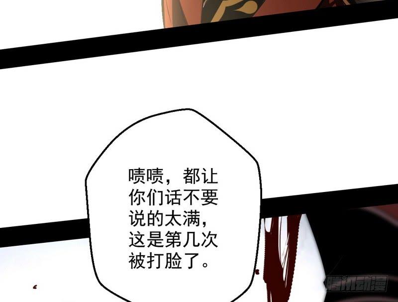 I'm An Evil God Ch.40 p104