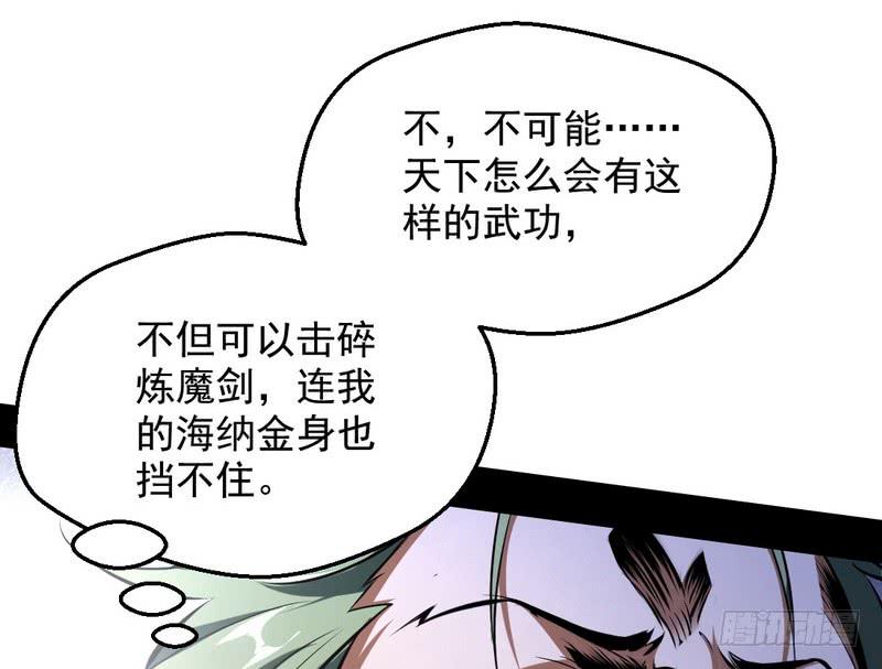 I'm An Evil God Ch.40 p106