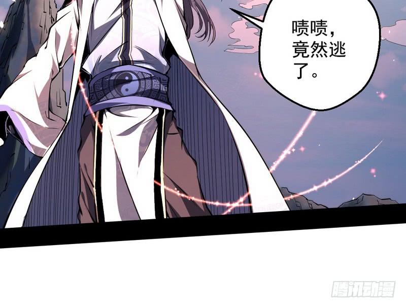 I'm An Evil God Ch.40 p113