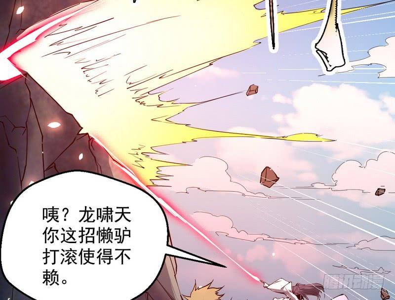 I'm An Evil God Ch.40 p118