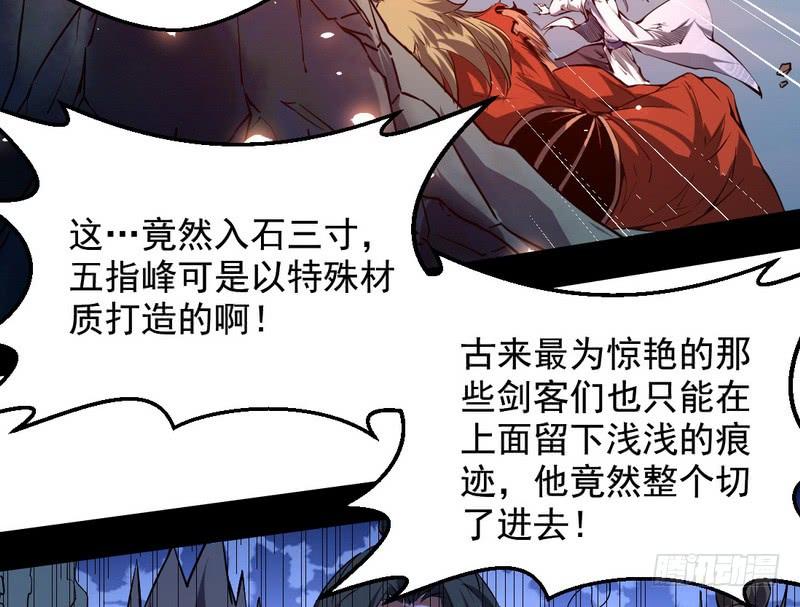 I'm An Evil God Ch.40 p119