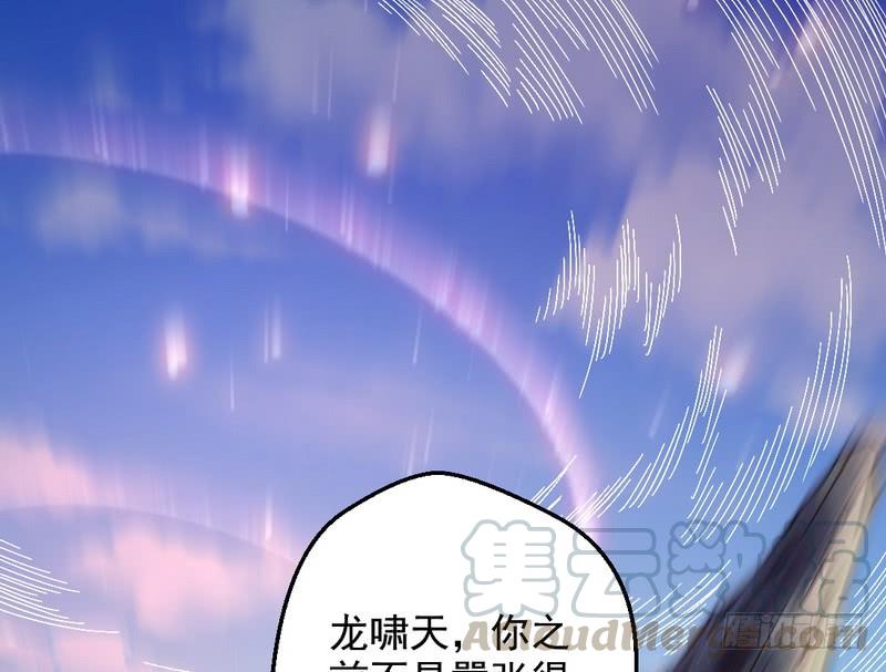 I'm An Evil God Ch.40 p121