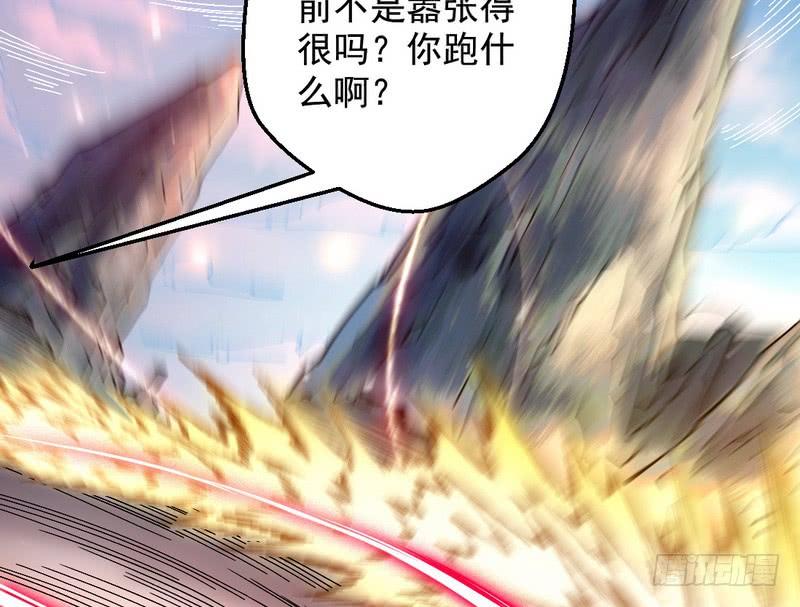 I'm An Evil God Ch.40 p122