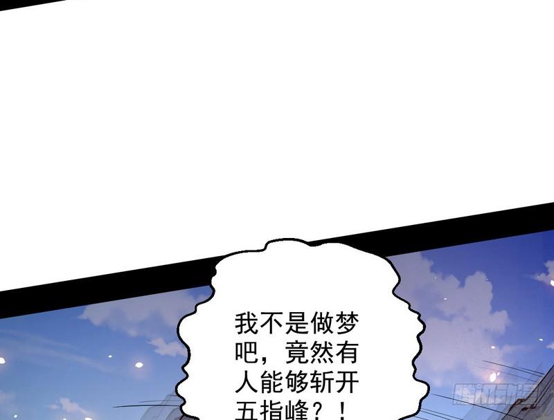 I'm An Evil God Ch.40 p124