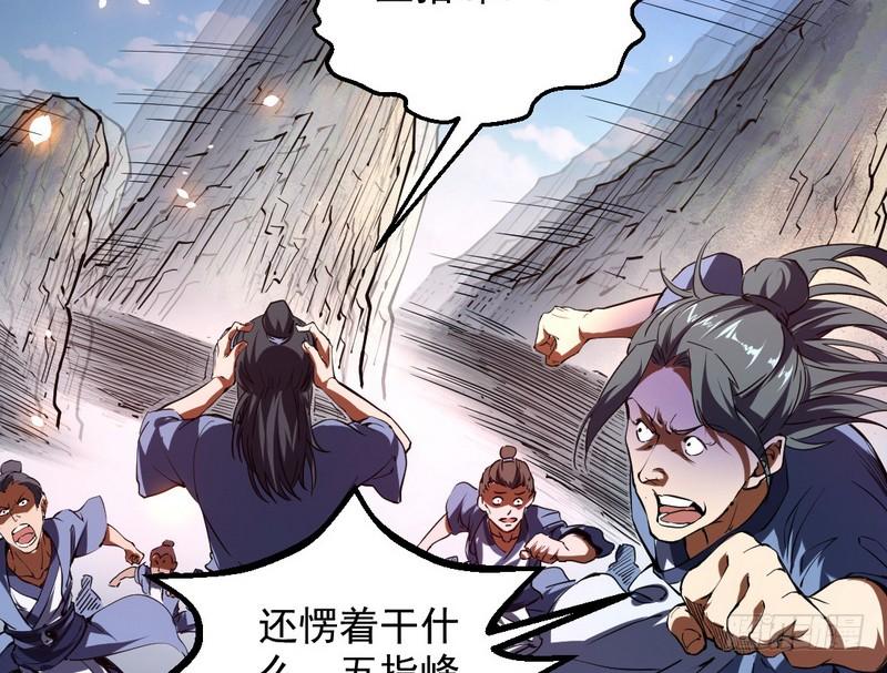 I'm An Evil God Ch.40 p125