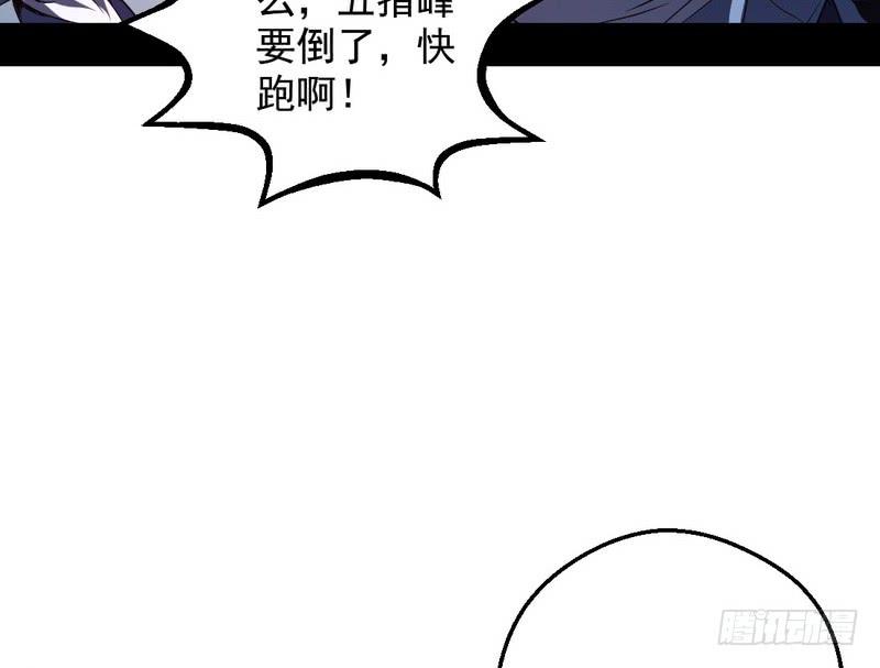 I'm An Evil God Ch.40 p126