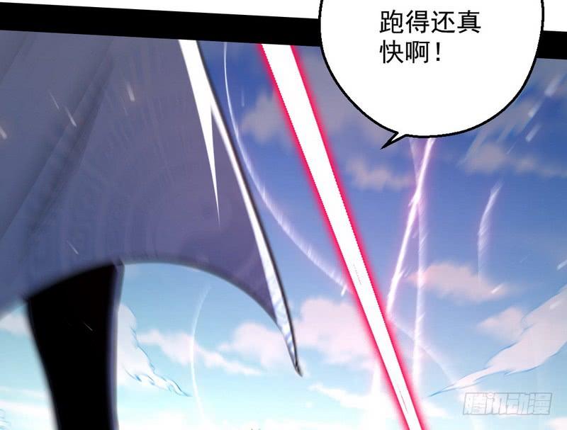 I'm An Evil God Ch.40 p127