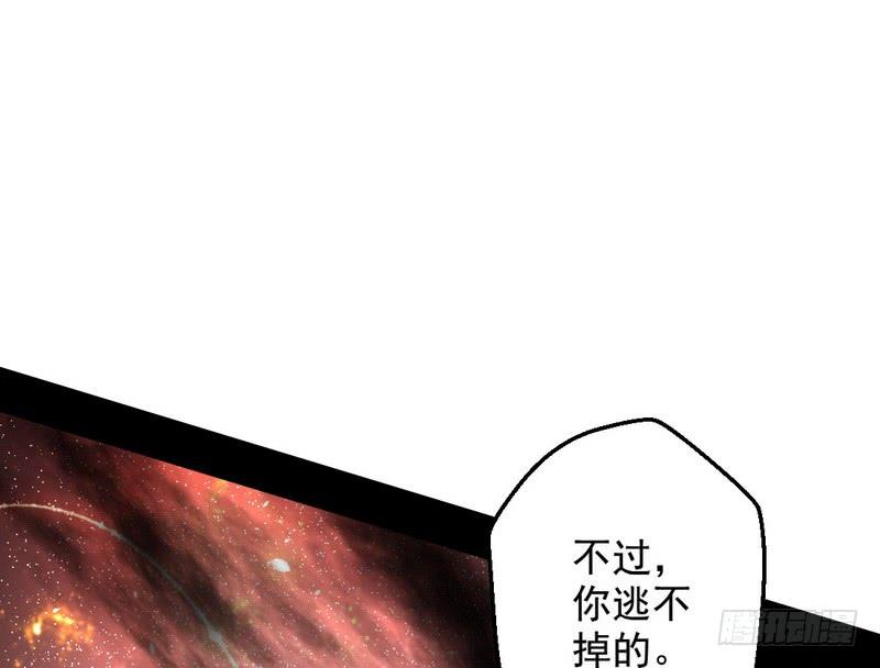 I'm An Evil God Ch.40 p129