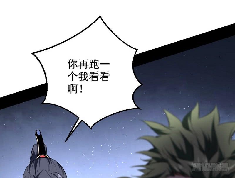 I'm An Evil God Ch.40 p137