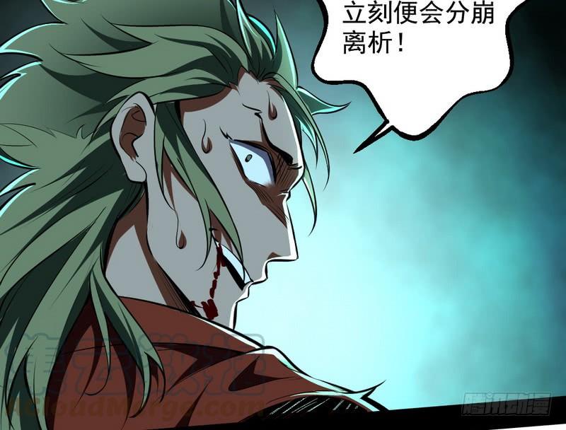 I'm An Evil God Ch.40 p141