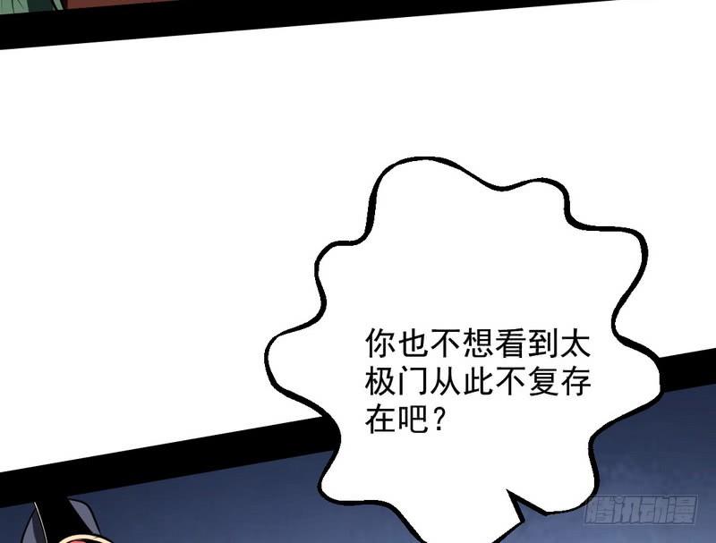 I'm An Evil God Ch.40 p142