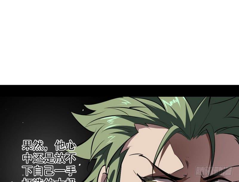 I'm An Evil God Ch.40 p145