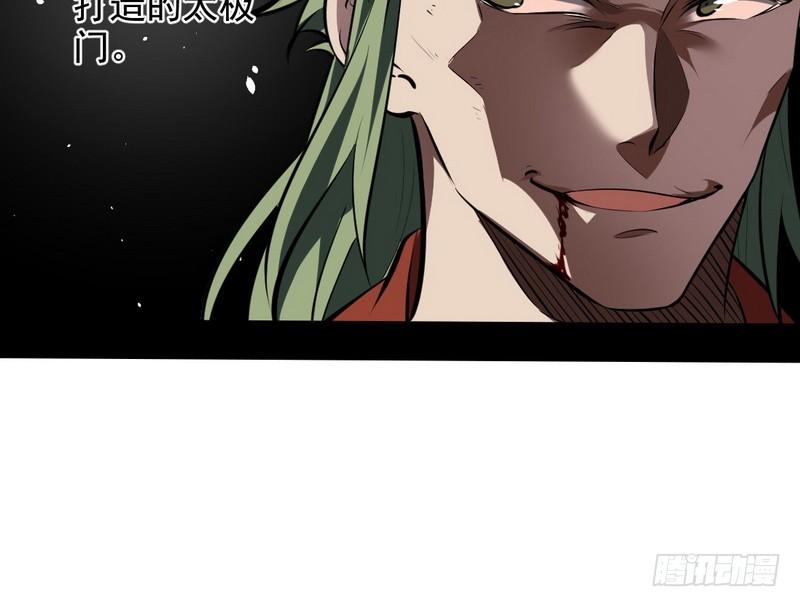 I'm An Evil God Ch.40 p146