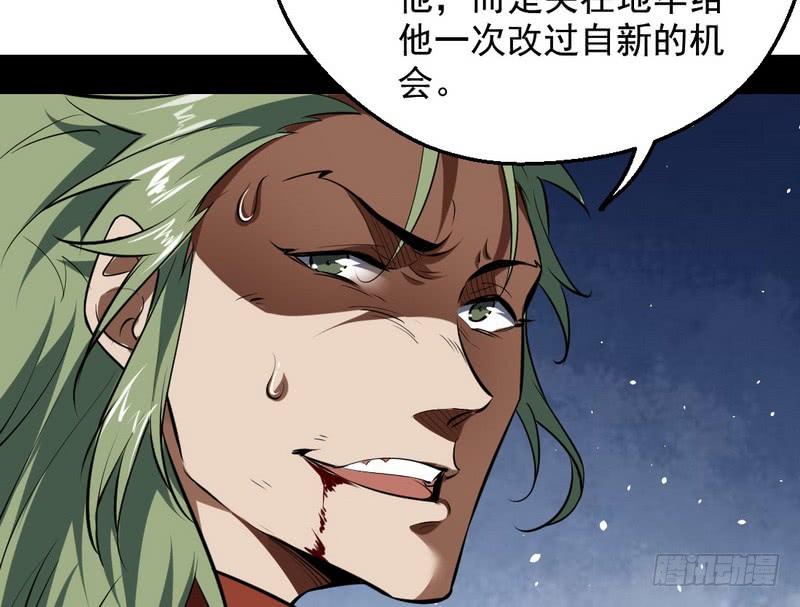 I'm An Evil God Ch.40 p148