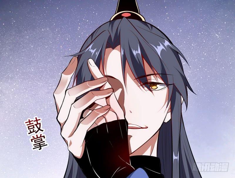 I'm An Evil God Ch.40 p15