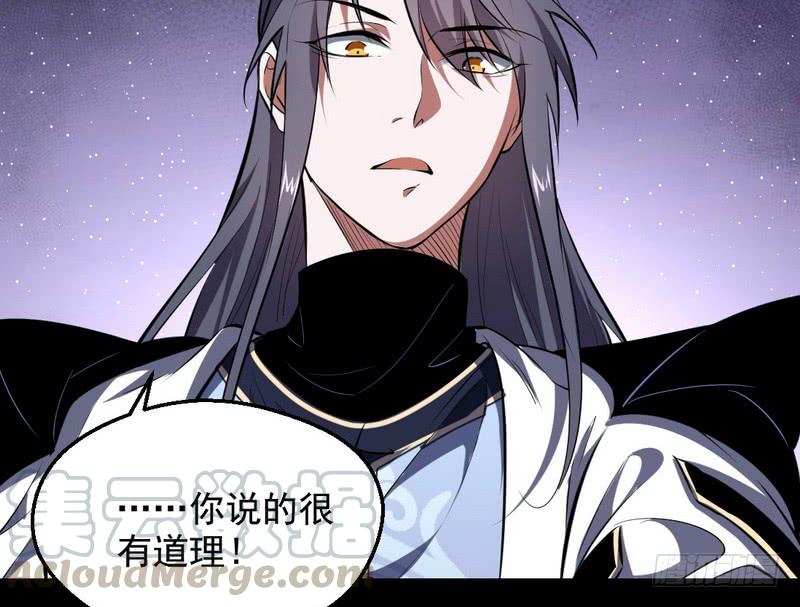 I'm An Evil God Ch.40 p151