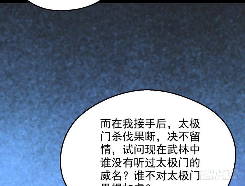 I'm An Evil God Ch.40 p152