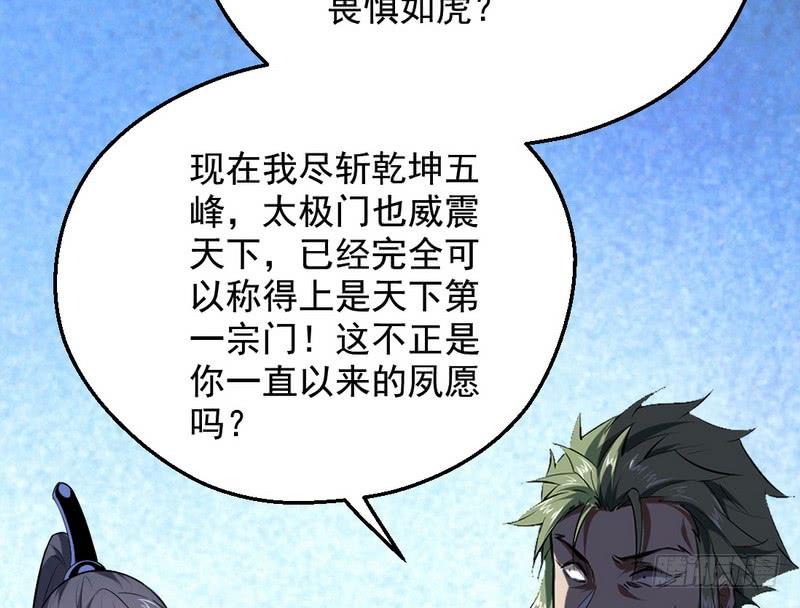 I'm An Evil God Ch.40 p153