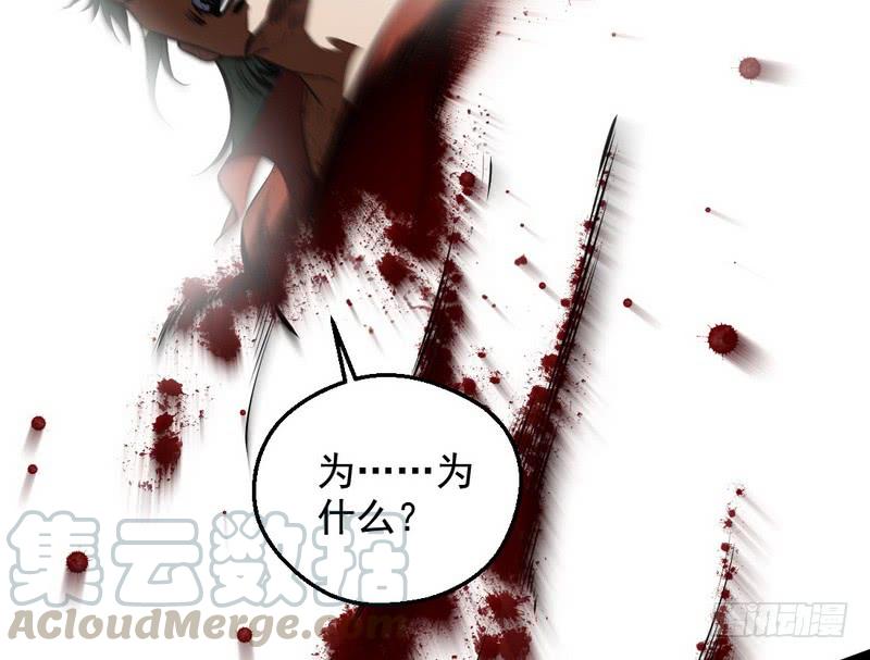 I'm An Evil God Ch.40 p161