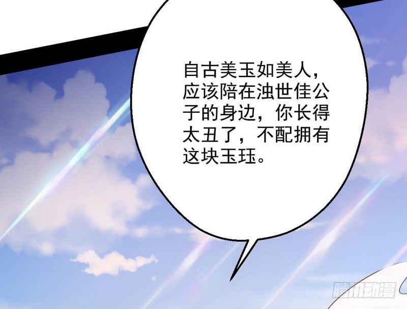 I'm An Evil God Ch.40 p165