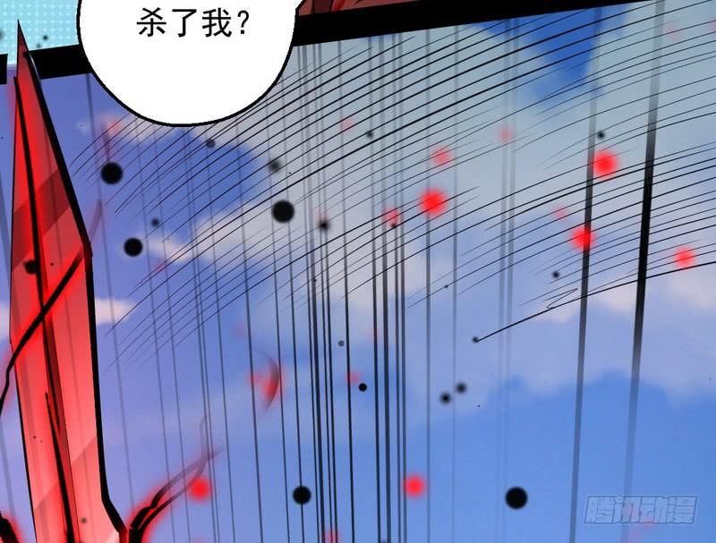 I'm An Evil God Ch.40 p19