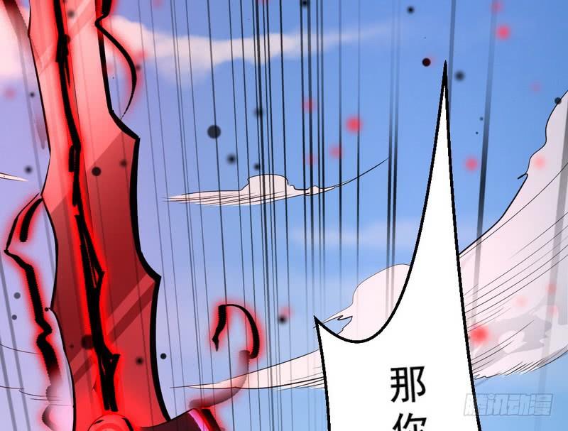 I'm An Evil God Ch.40 p20